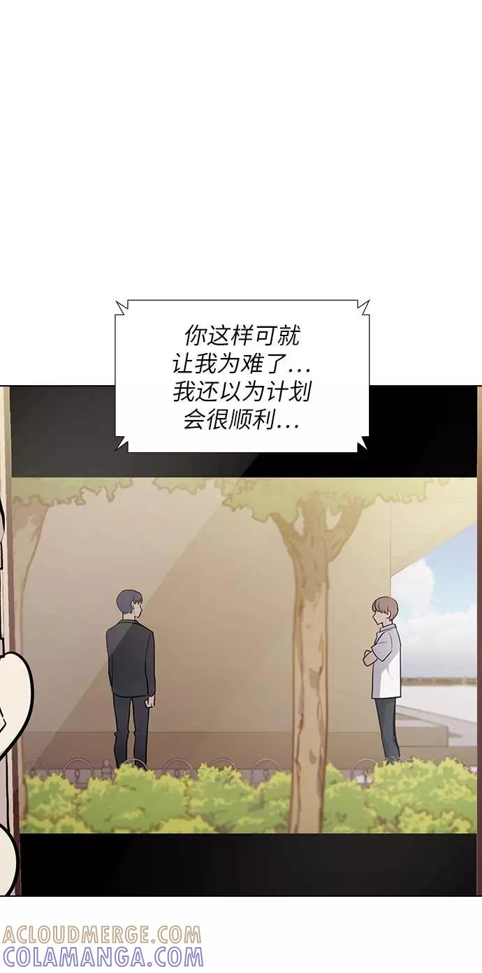 《学霸的校霸男友》第66话 第67页