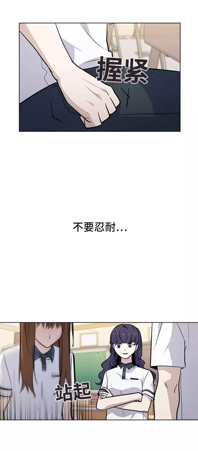 《学霸的校霸男友》第66话 第41页