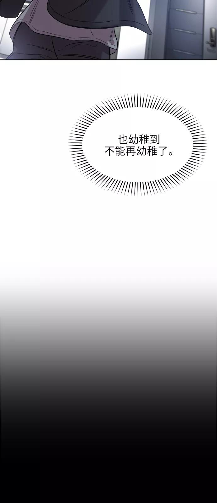 《夜空之云》第66话 第60页