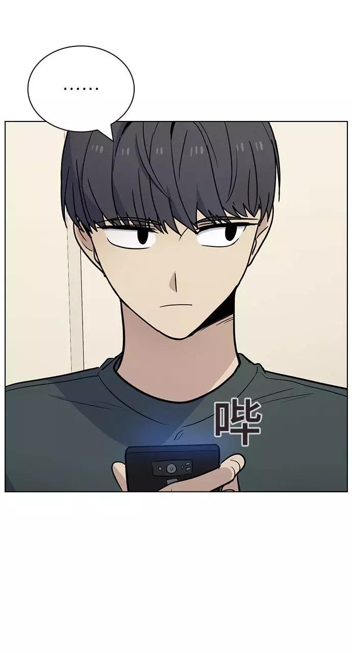 《学霸的校霸男友》第66话 第47页