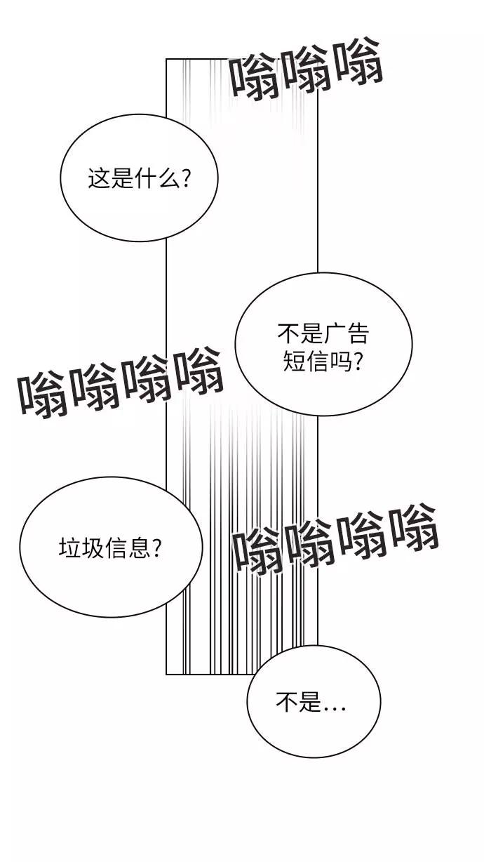 《学霸的校霸男友》第66话 第63页