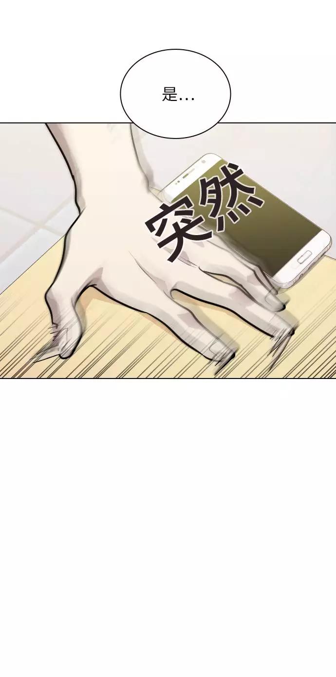 《学霸的校霸男友》第66话 第32页