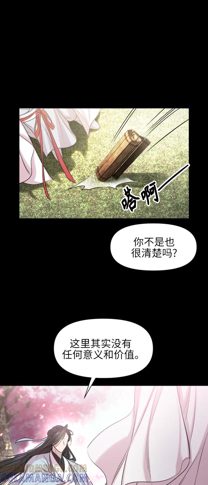 《夜空之云》第66话 第7页