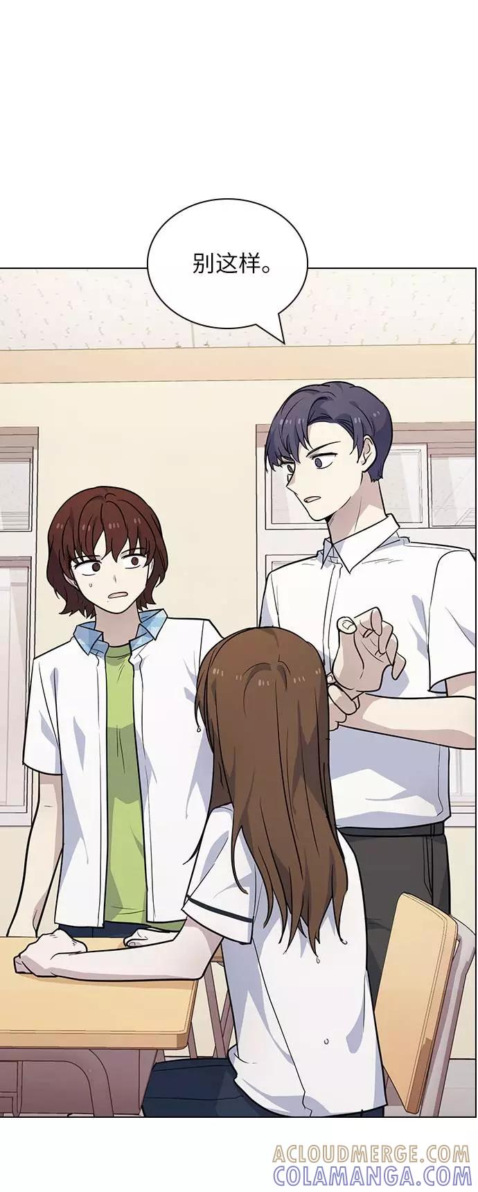 《学霸的校霸男友》第66话 第28页