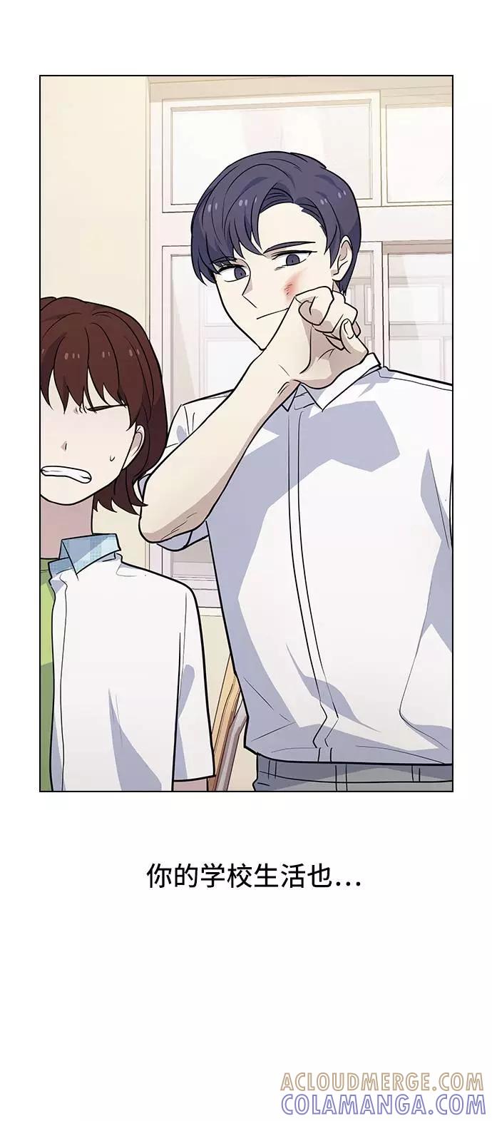 《学霸的校霸男友》第66话 第52页