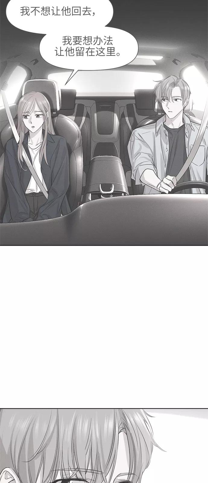 《夜空之云》第66话 第57页