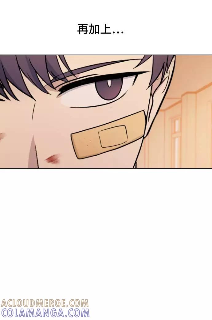 《学霸的校霸男友》第66话 第4页