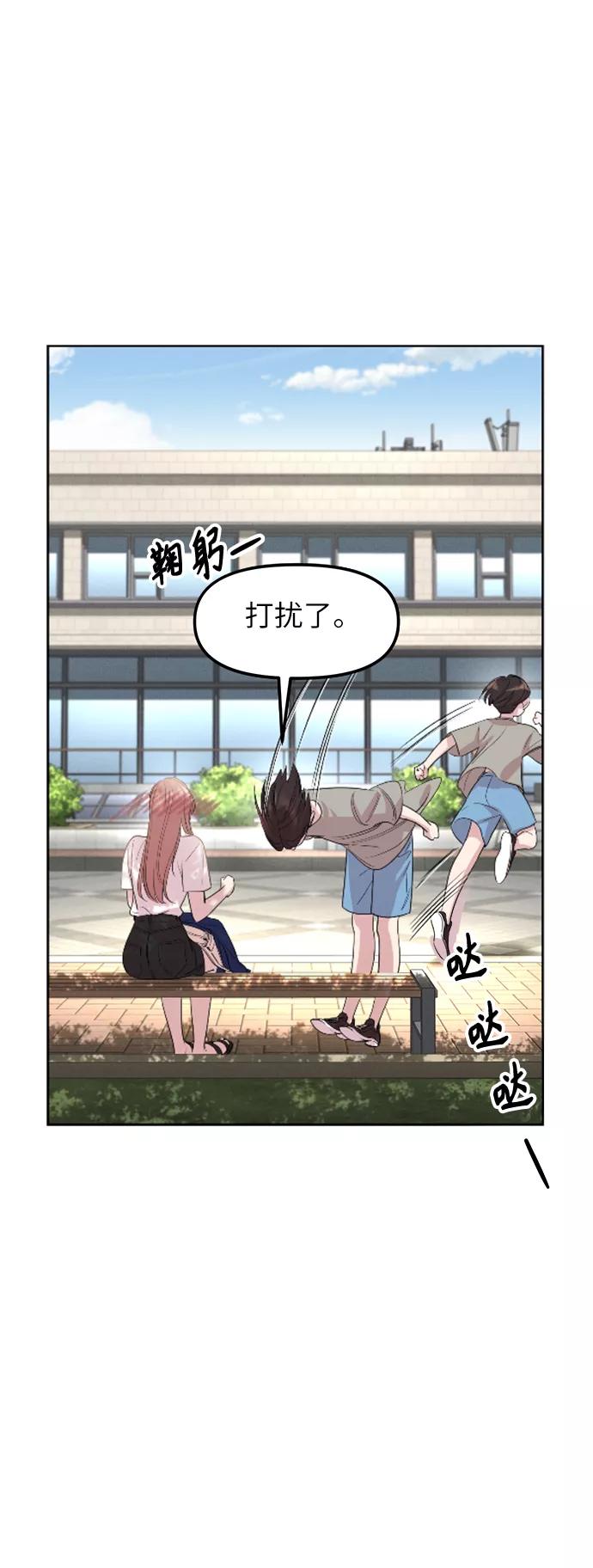 《夜空之云》第66话 第32页
