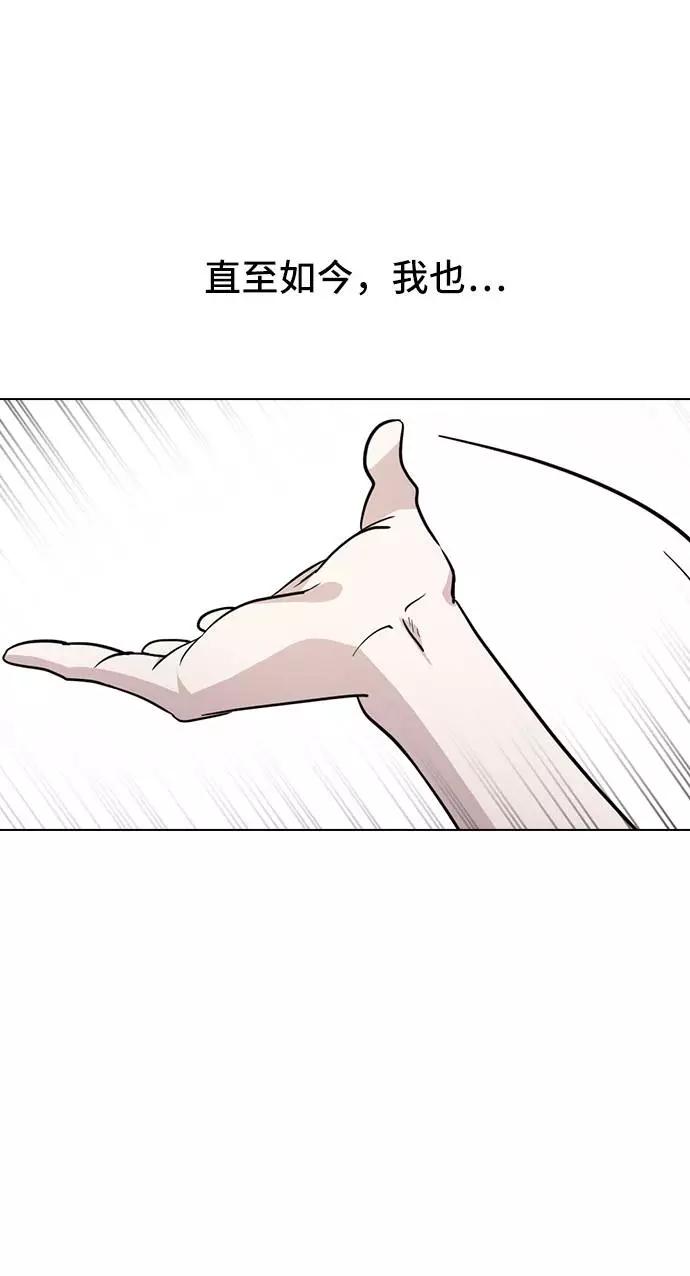 《学霸的校霸男友》第66话 第42页