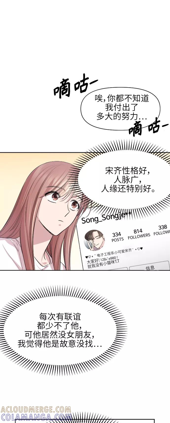 《夜空之云》第66话 第34页