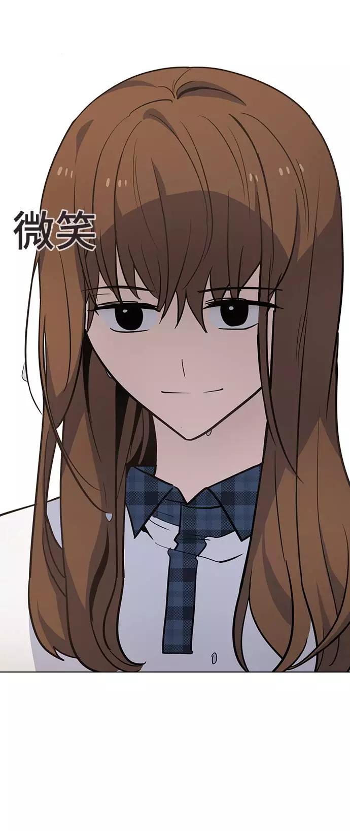 《学霸的校霸男友》第66话 第59页