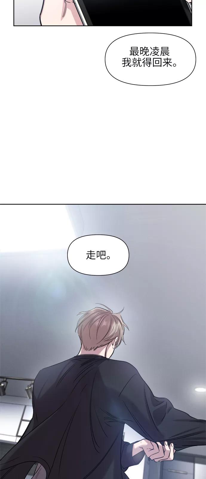 《夜空之云》第66话 第59页