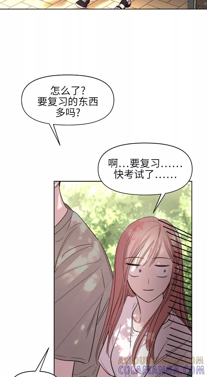 《夜空之云》第66话 第28页