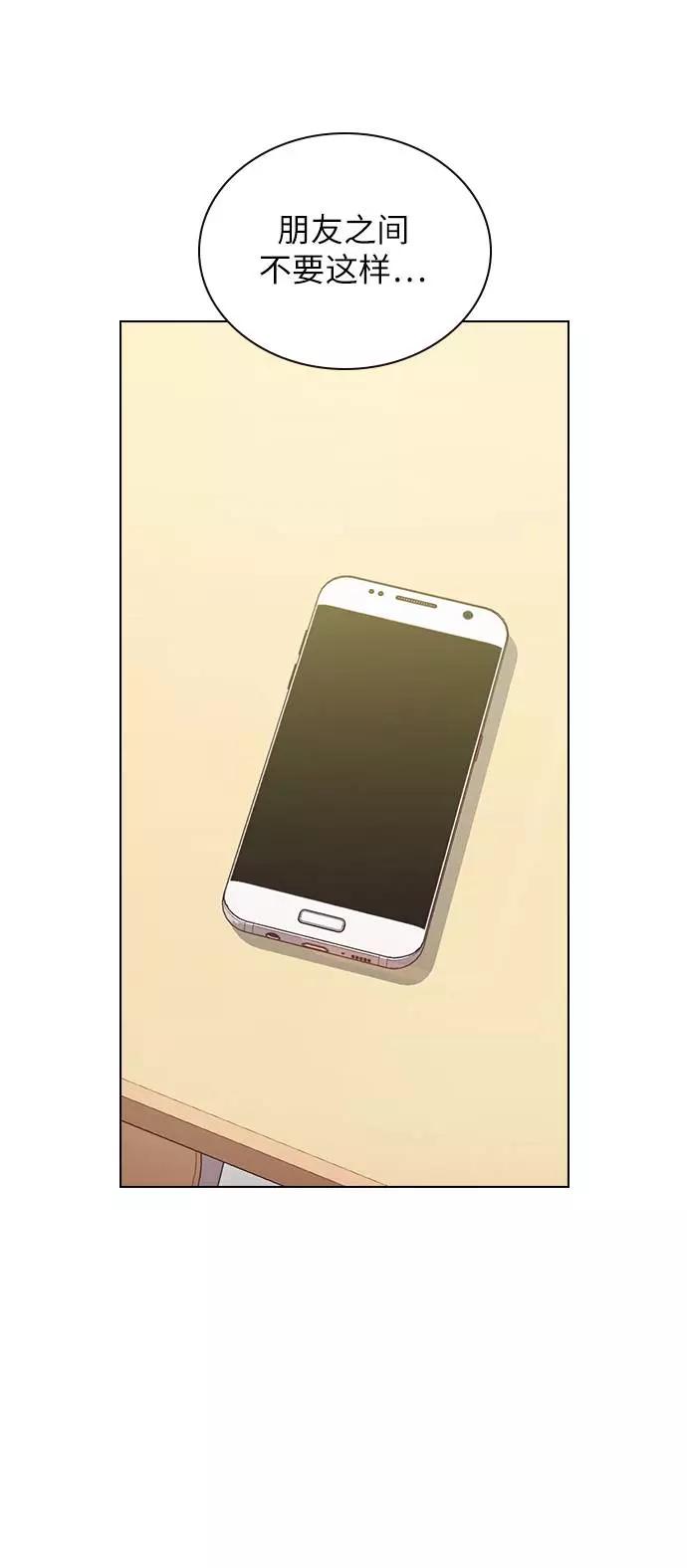 《学霸的校霸男友》第66话 第30页