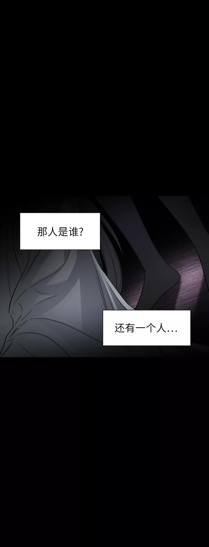 《夜空之云》第66话 第14页
