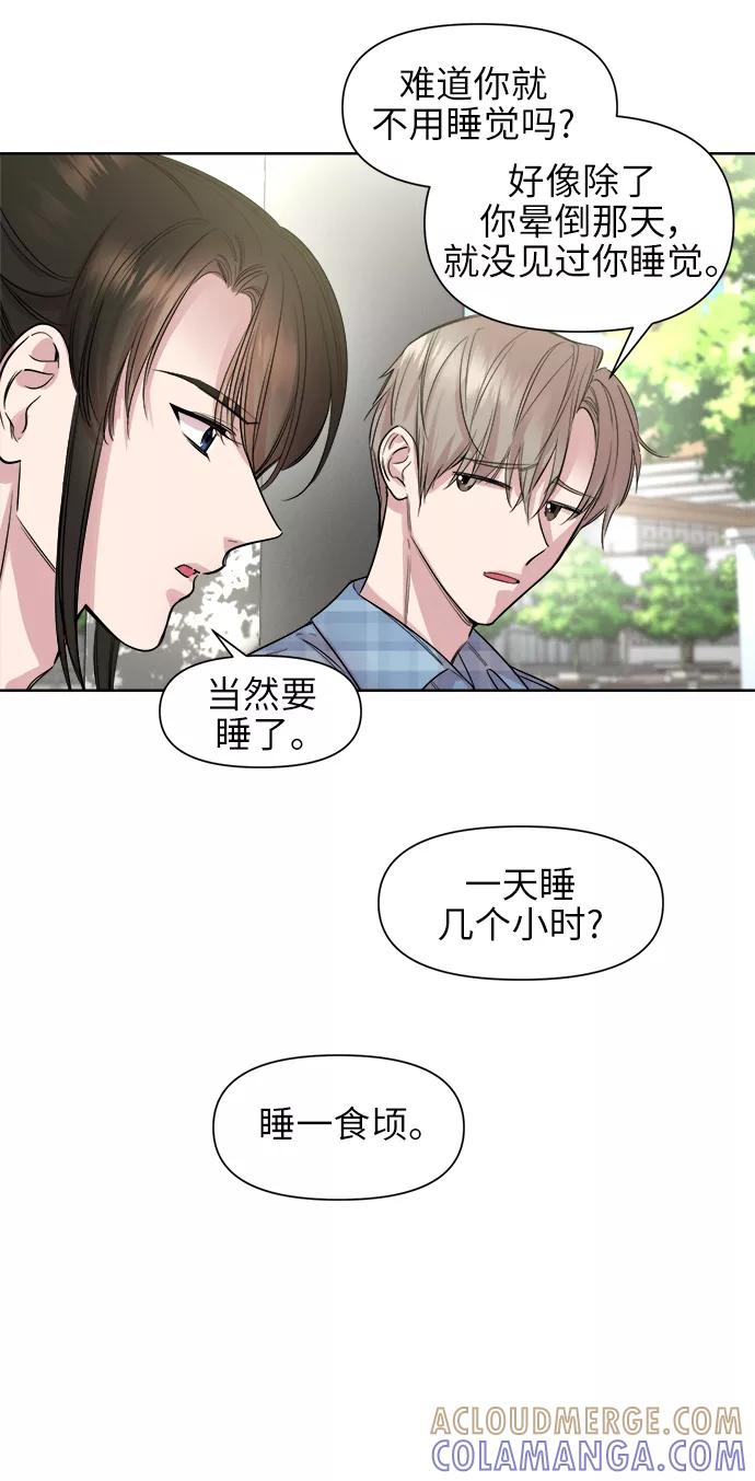 《夜空之云》第67话 第46页