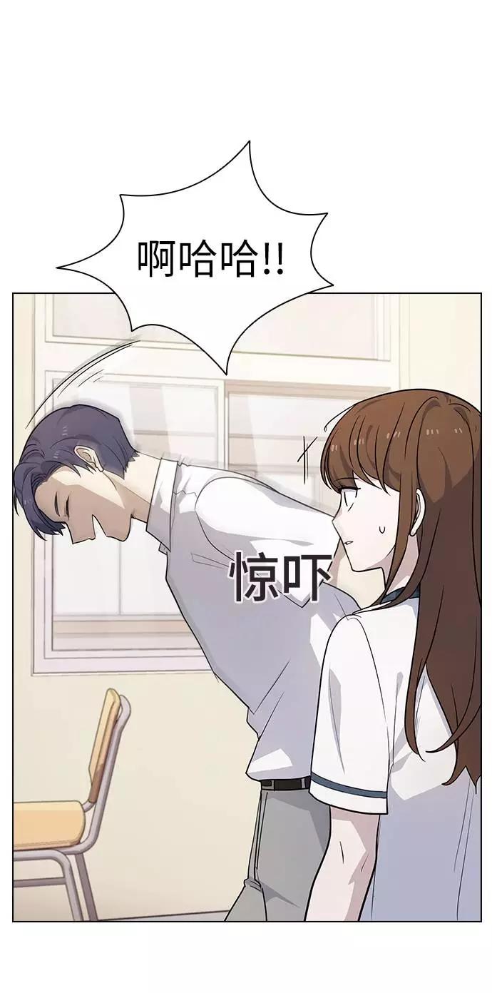 《学霸的校霸男友》第67话 第21页