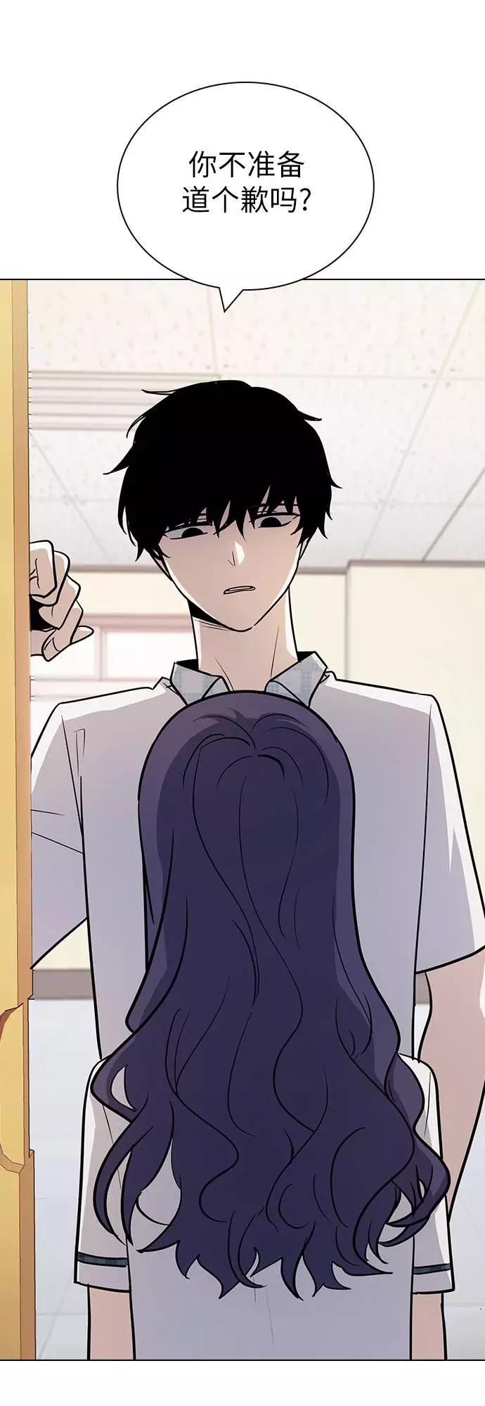 《学霸的校霸男友》第67话 第45页