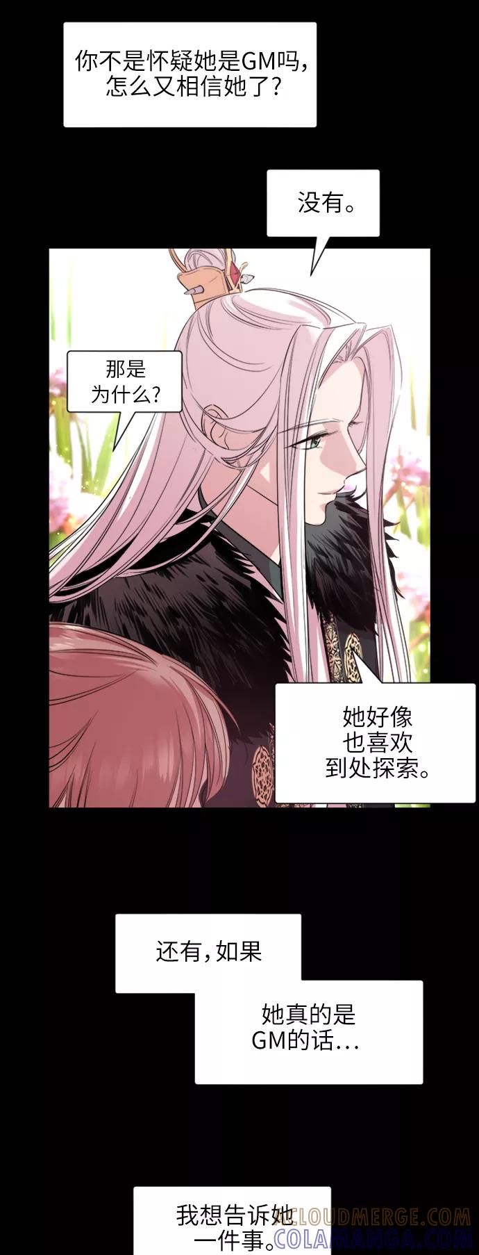 《夜空之云》第67话 第37页