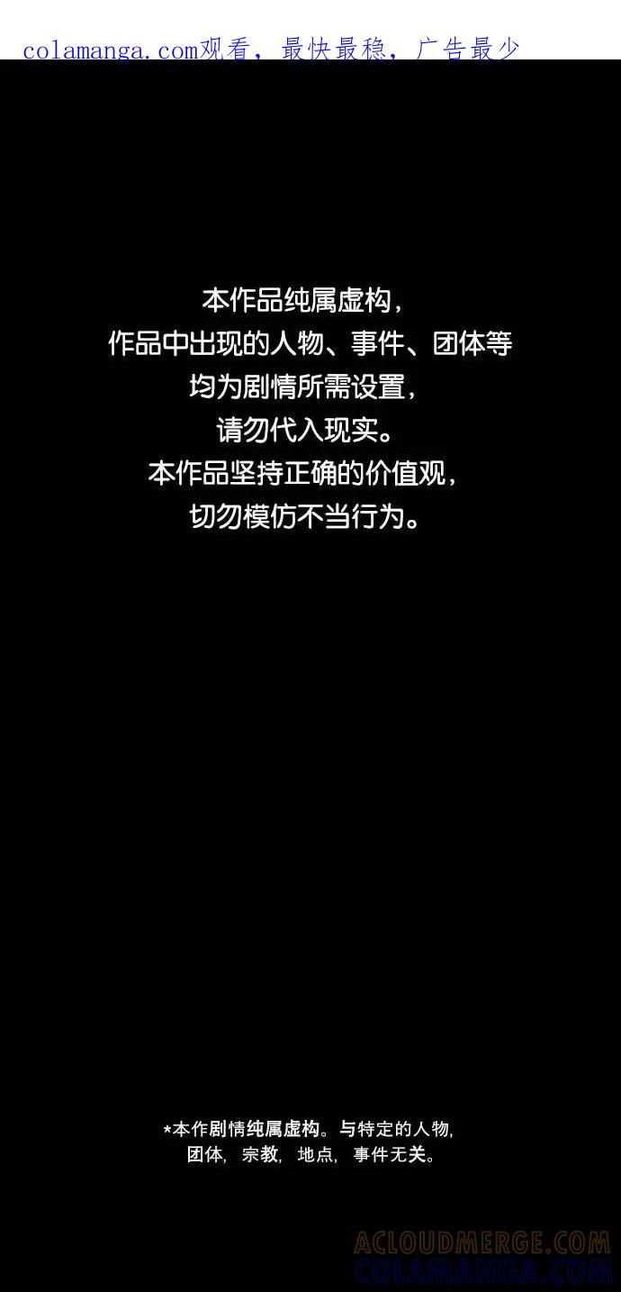 《学霸的校霸男友》第67话 第1页