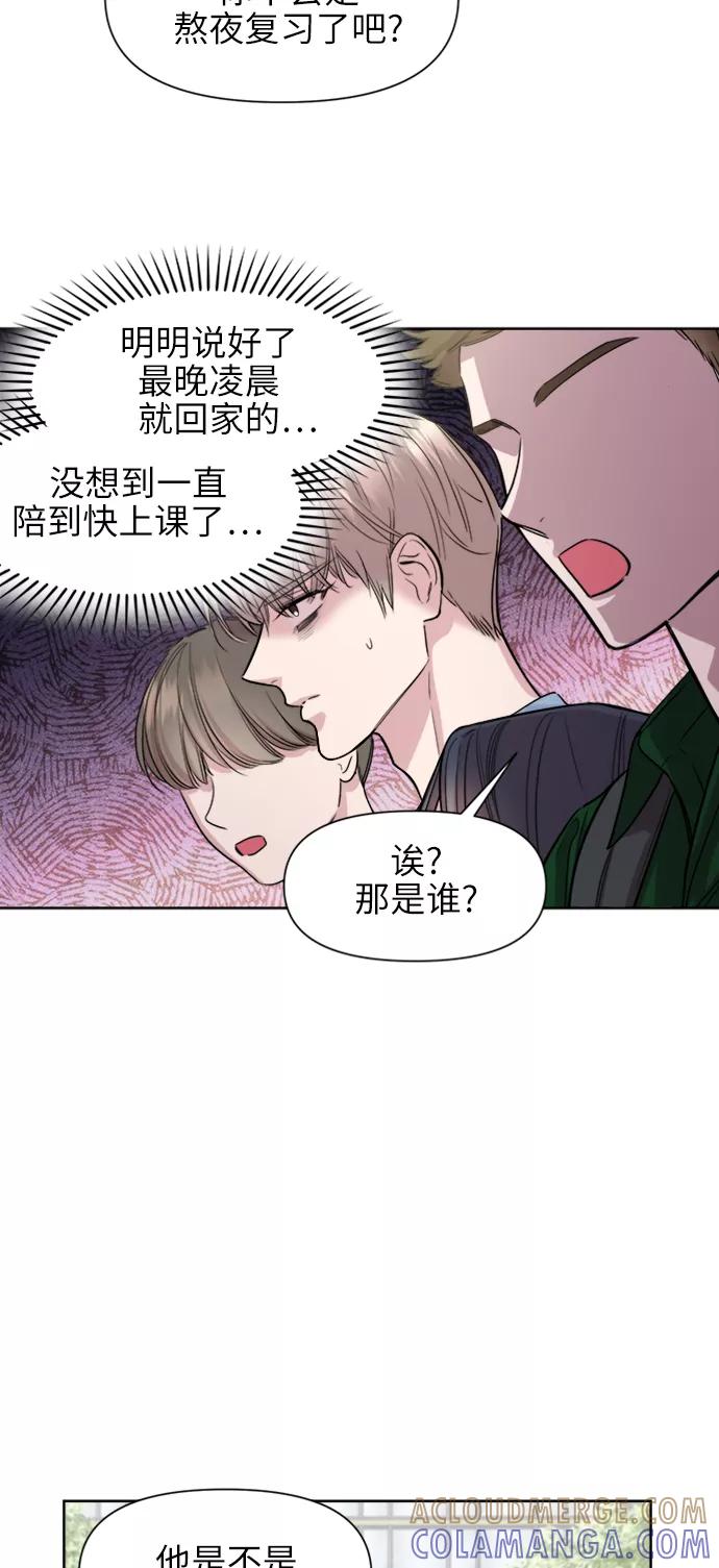 《夜空之云》第67话 第43页