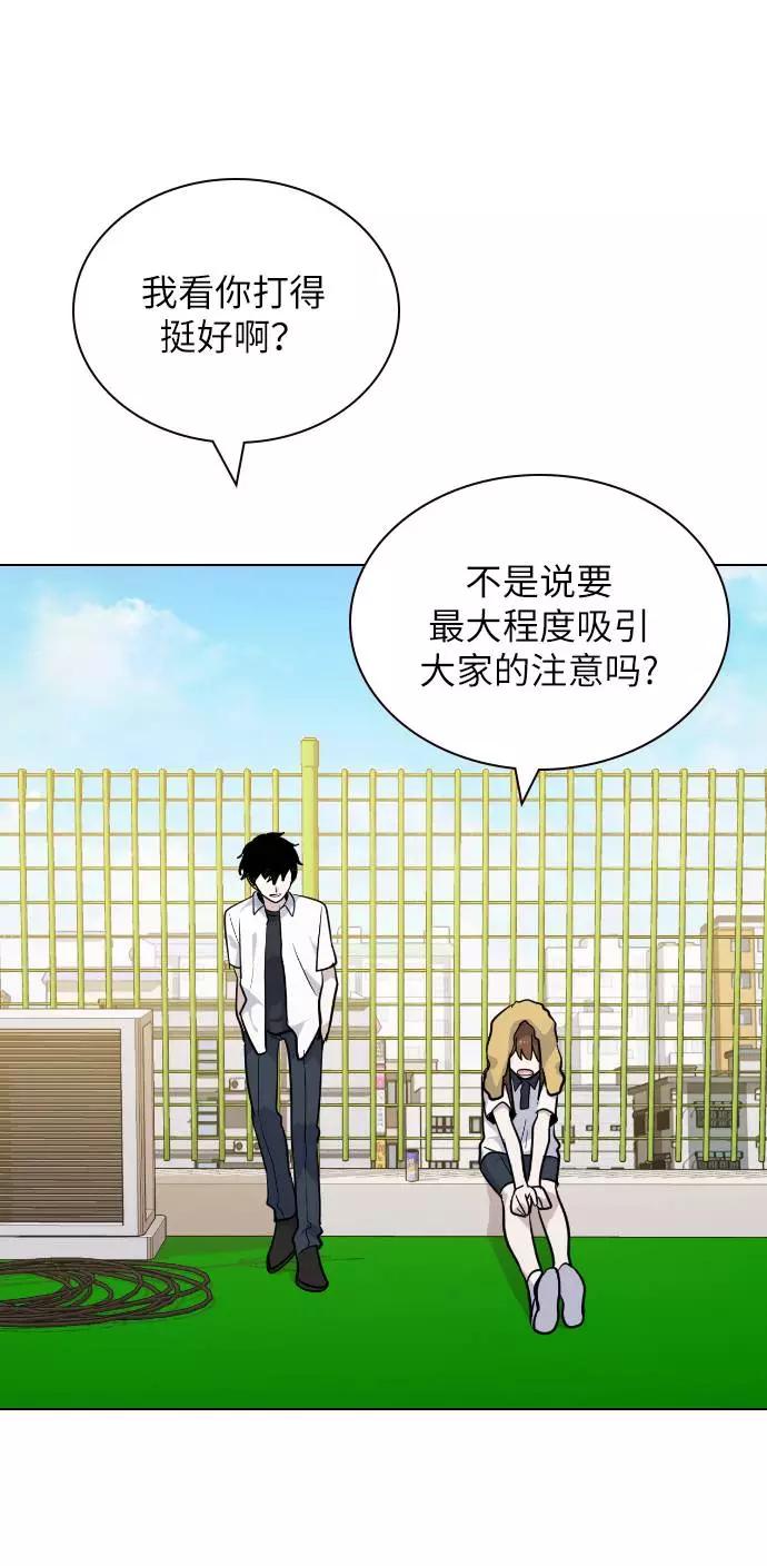 《学霸的校霸男友》第67话 第59页