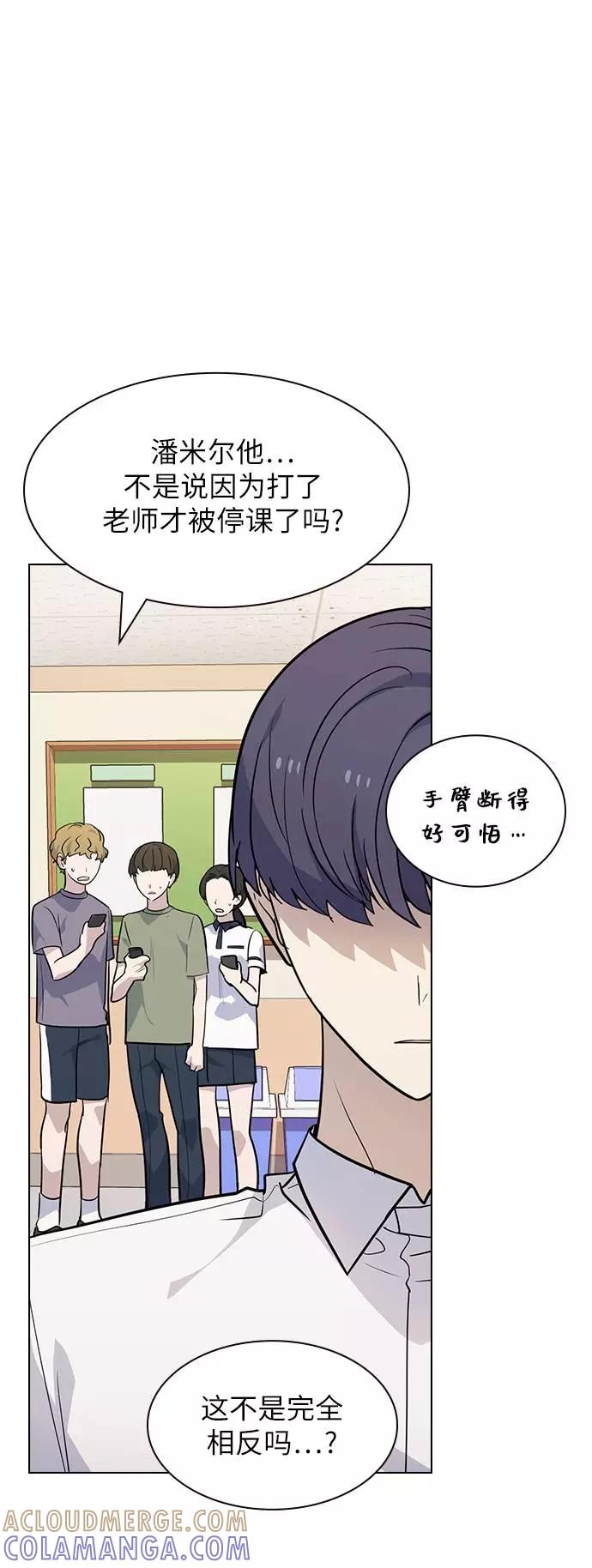 《学霸的校霸男友》第67话 第16页