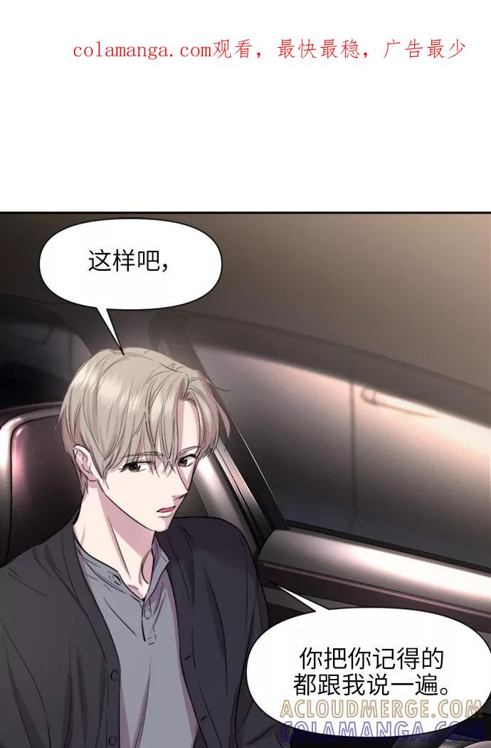 《夜空之云》第67话 第1页