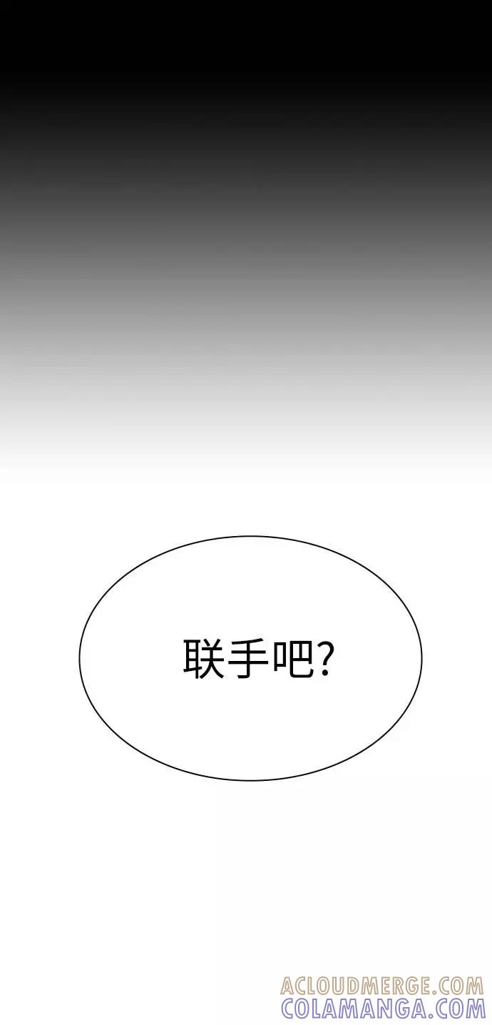 《学霸的校霸男友》第67话 第13页