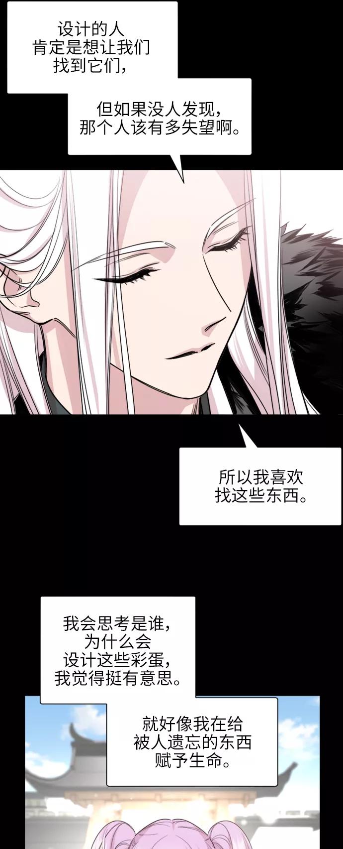 《夜空之云》第67话 第32页