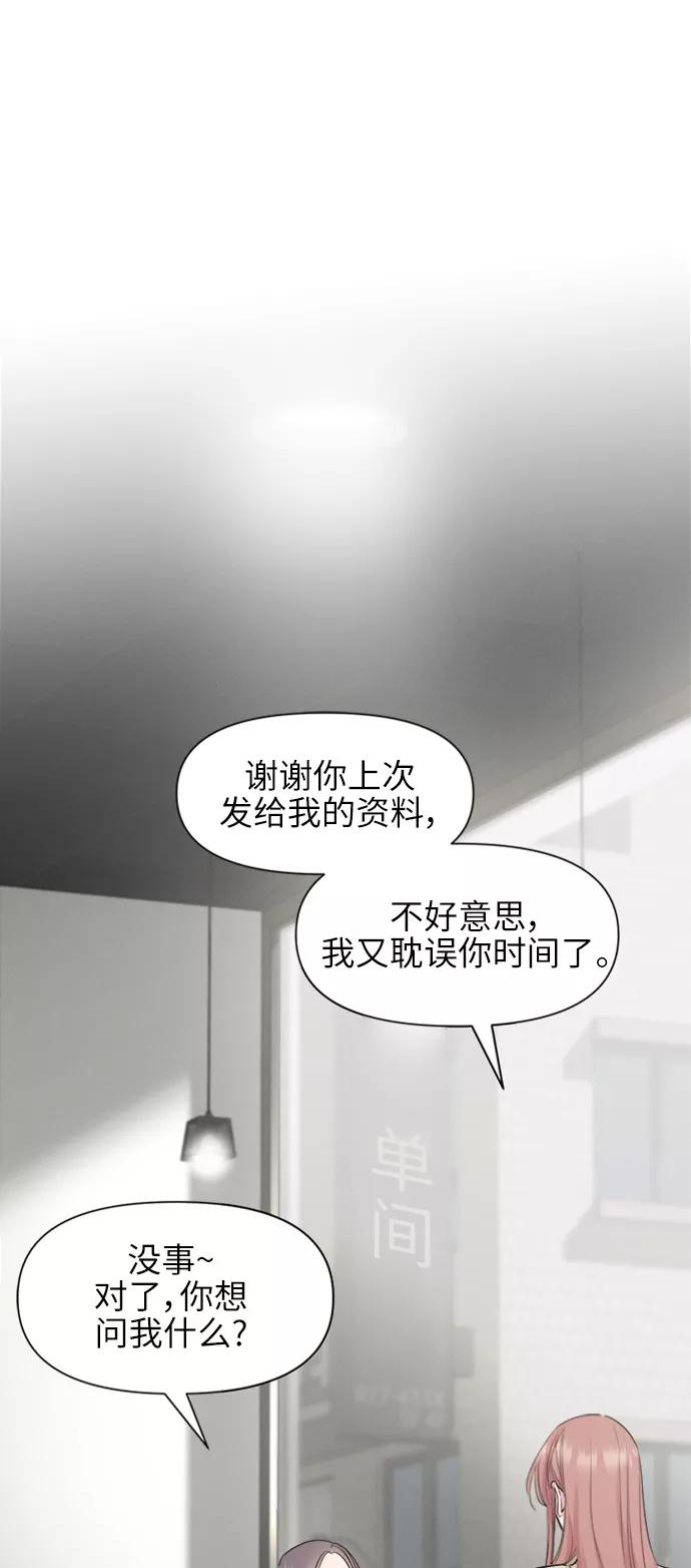 《夜空之云》第67话 第56页