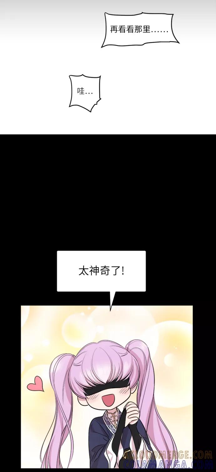 《夜空之云》第67话 第28页