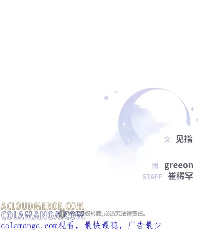 《夜空之云》第67话 第67页