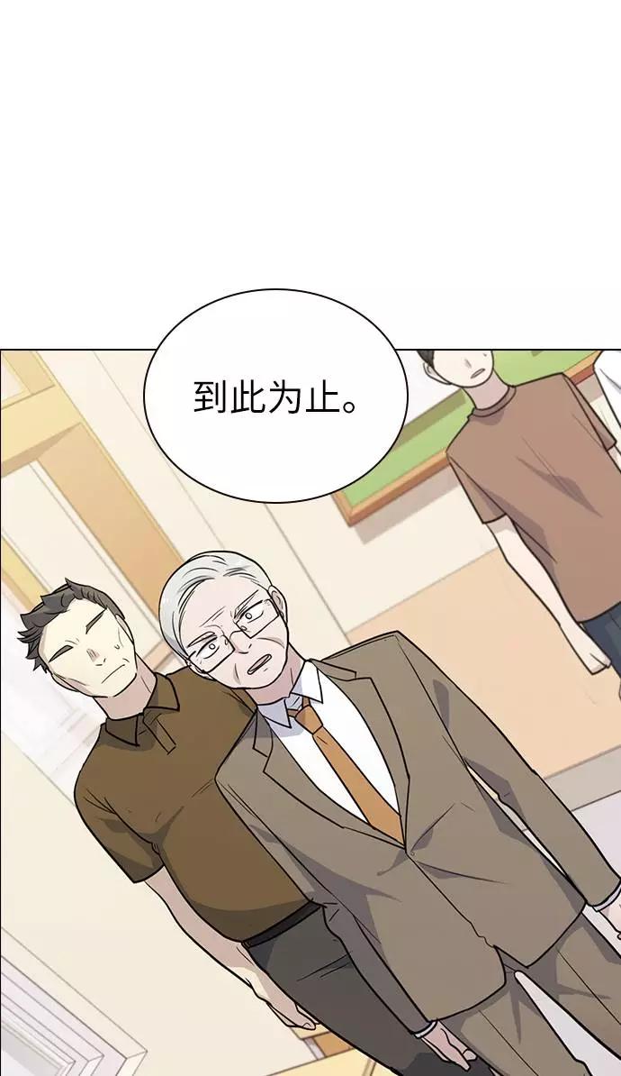 《学霸的校霸男友》第67话 第26页