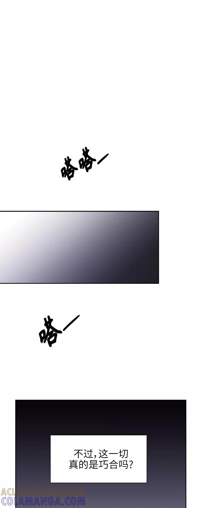 《夜空之云》第67话 第16页