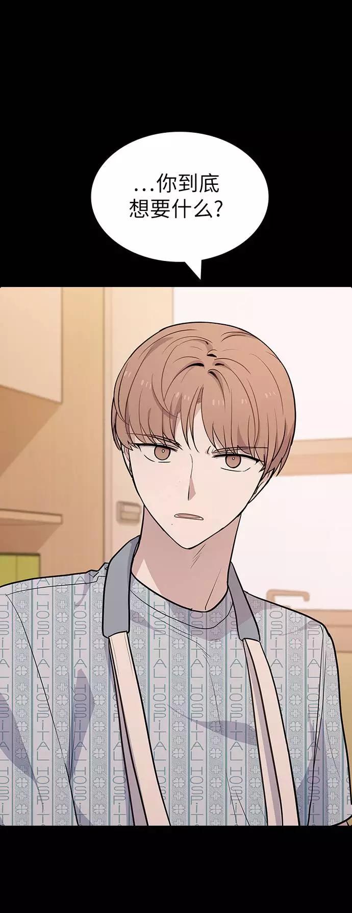 《学霸的校霸男友》第67话 第9页