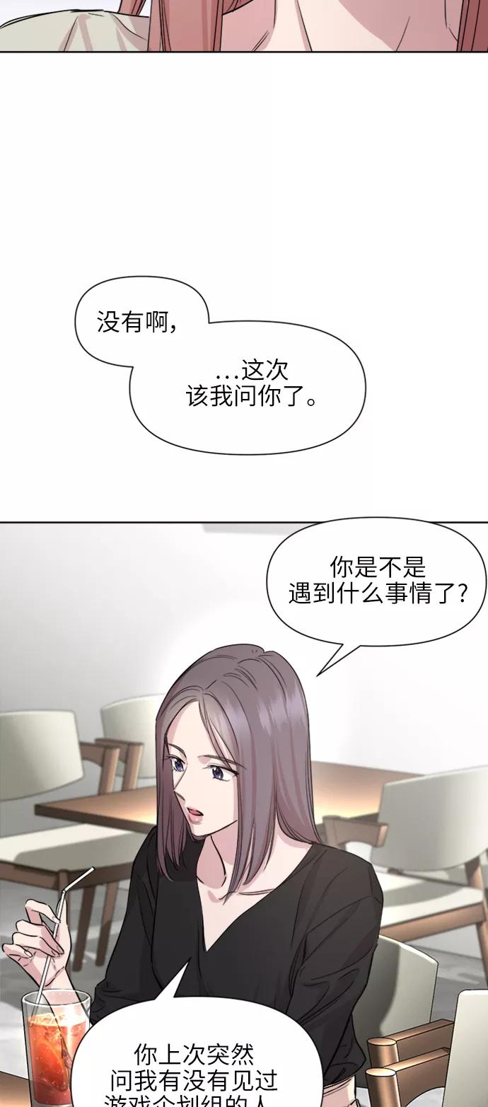 《夜空之云》第67话 第59页