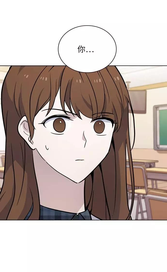 《学霸的校霸男友》第67话 第36页