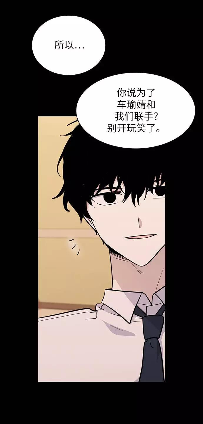《学霸的校霸男友》第67话 第8页