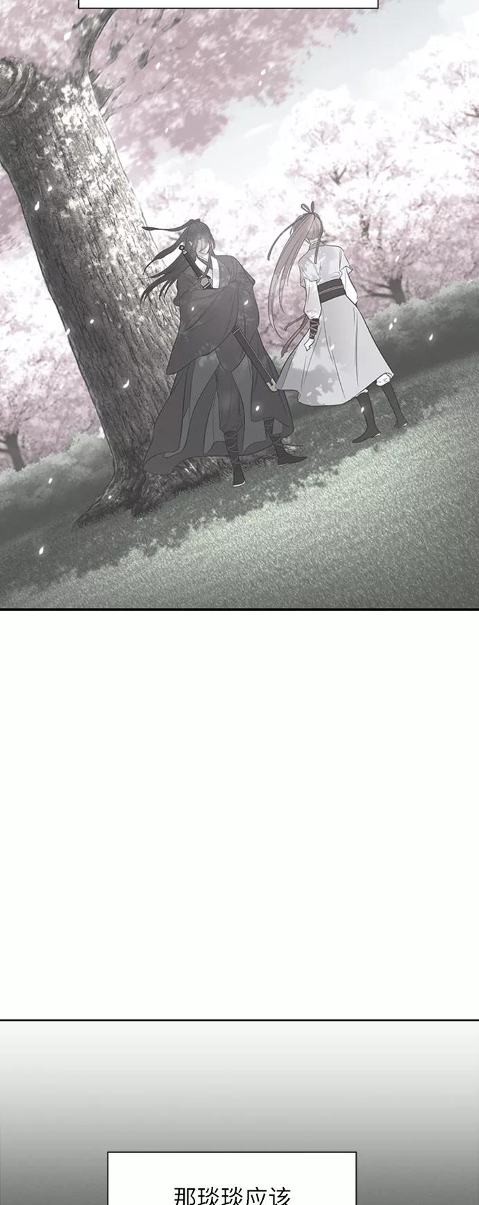 《夜空之云》第67话 第18页