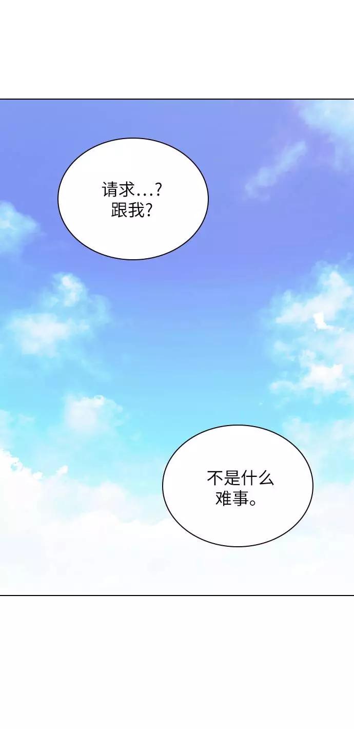 《学霸的校霸男友》第67话 第66页
