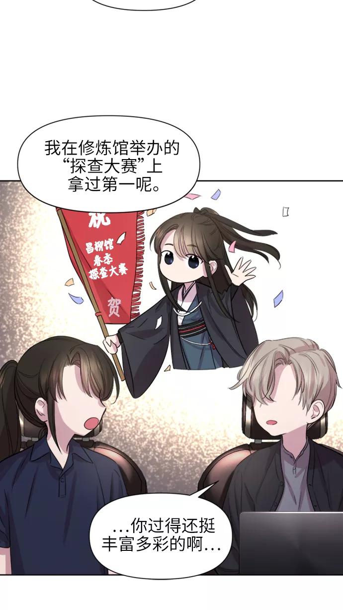 《夜空之云》第67话 第9页