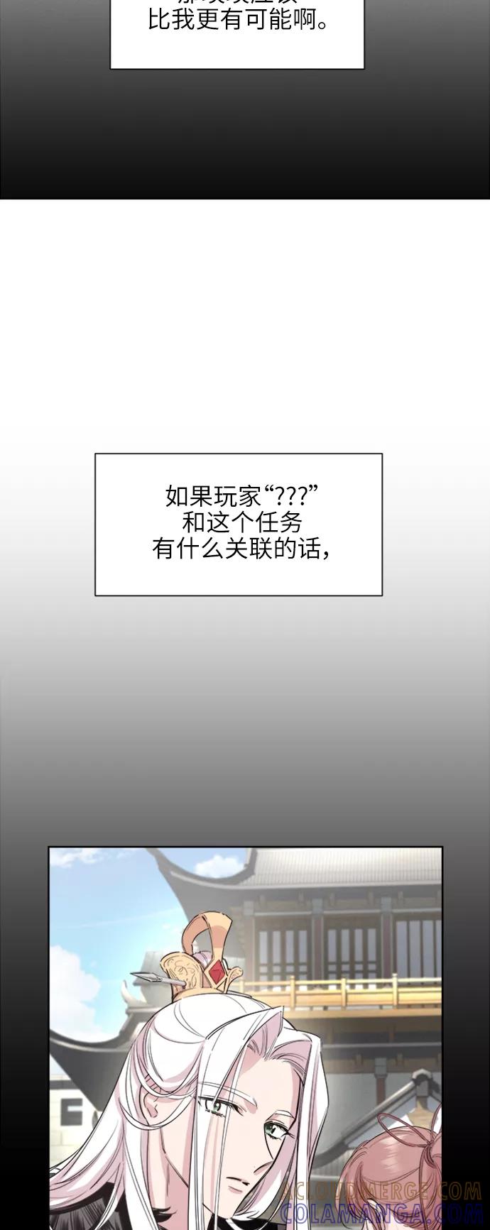《夜空之云》第67话 第19页