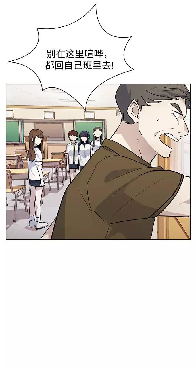 《学霸的校霸男友》第67话 第41页
