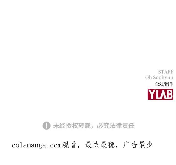 《学霸的校霸男友》第67话 第75页
