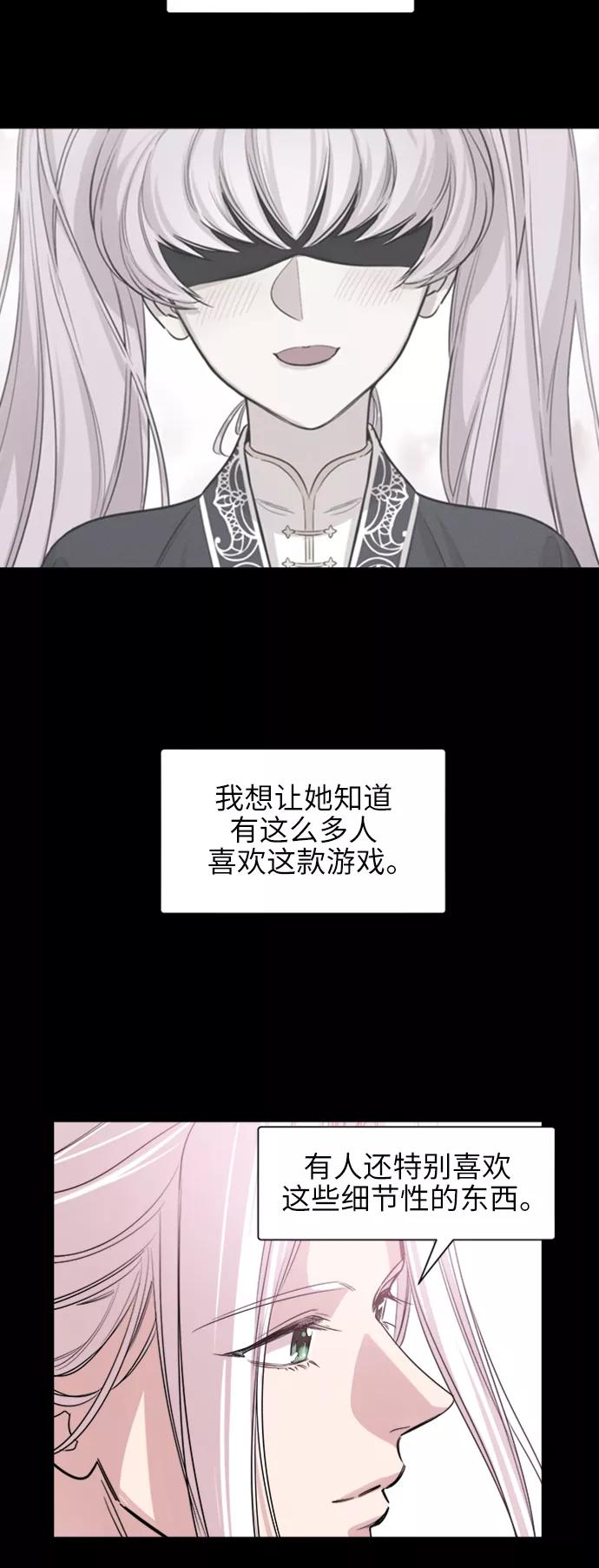 《夜空之云》第67话 第38页