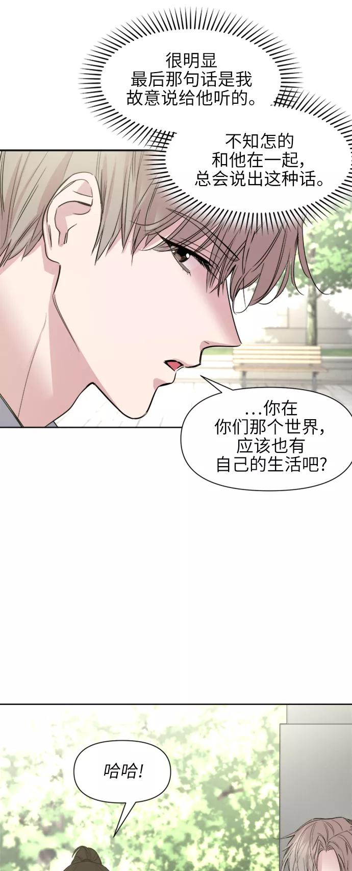《夜空之云》第67话 第51页