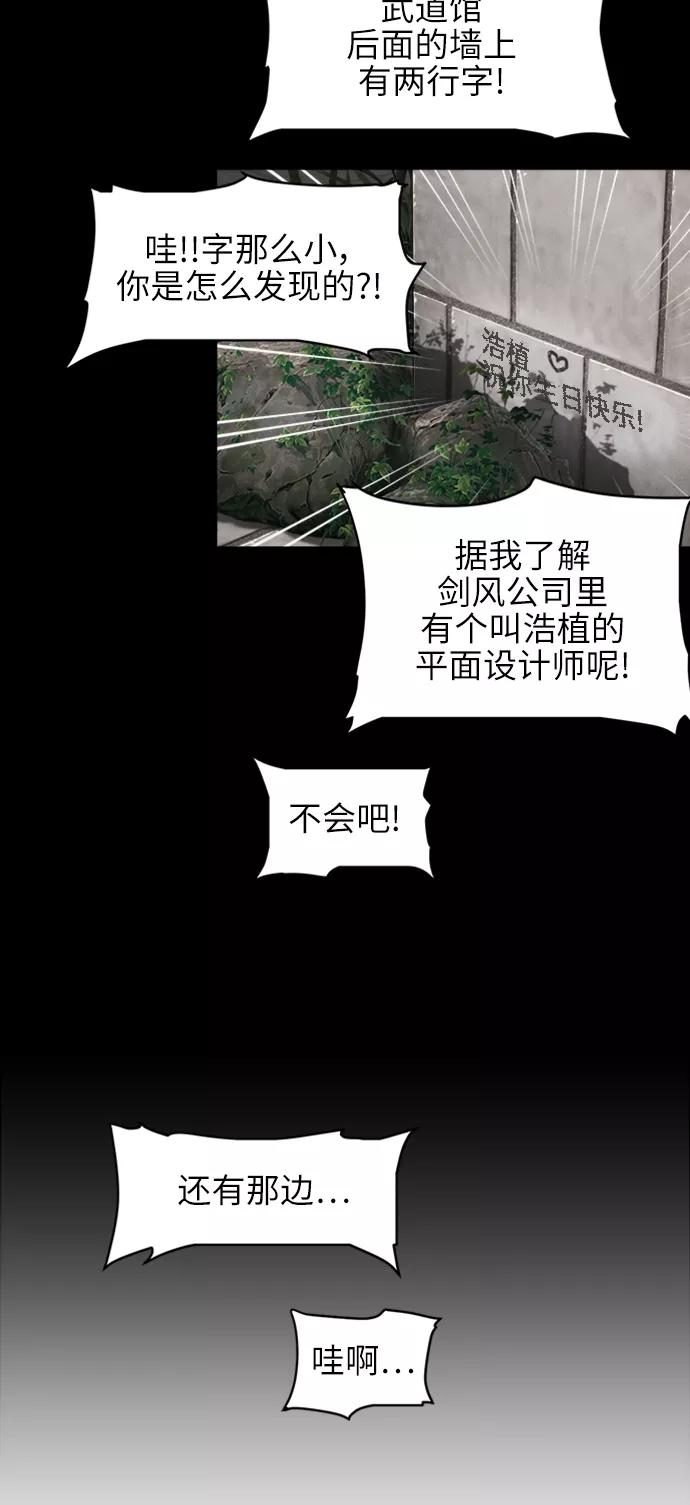 《夜空之云》第67话 第27页