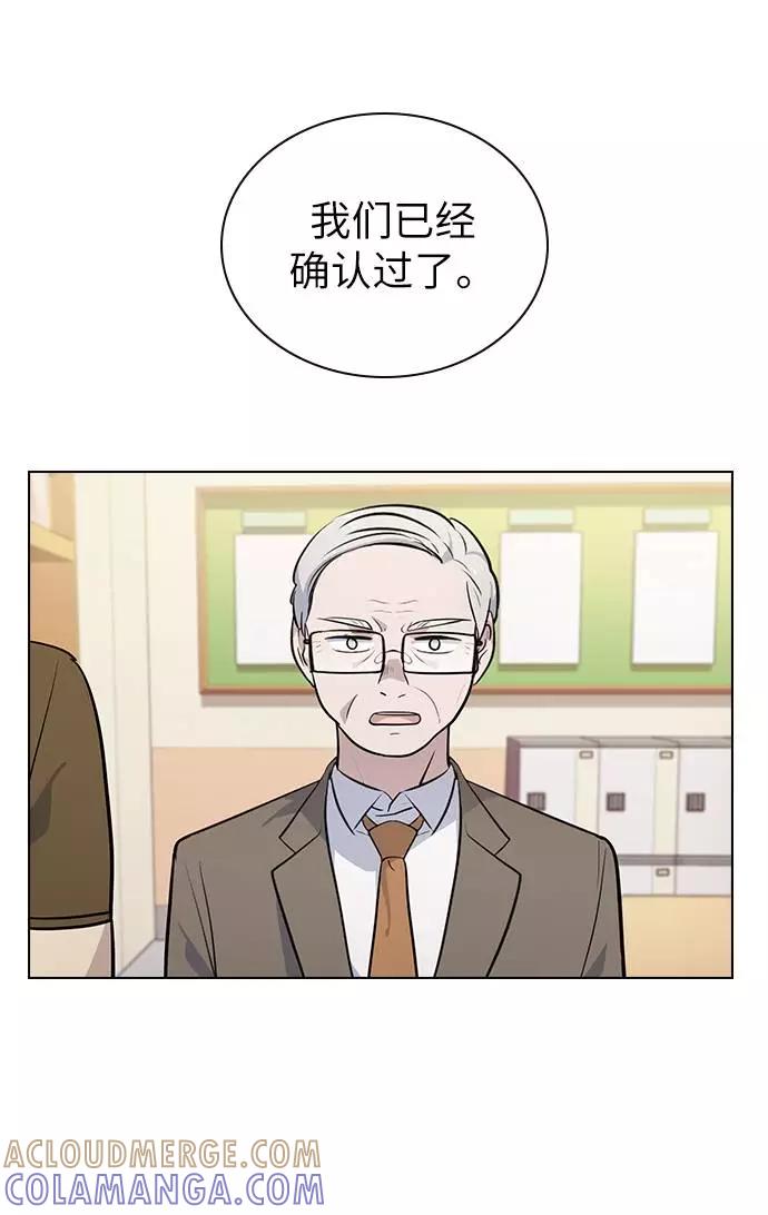 《学霸的校霸男友》第67话 第28页