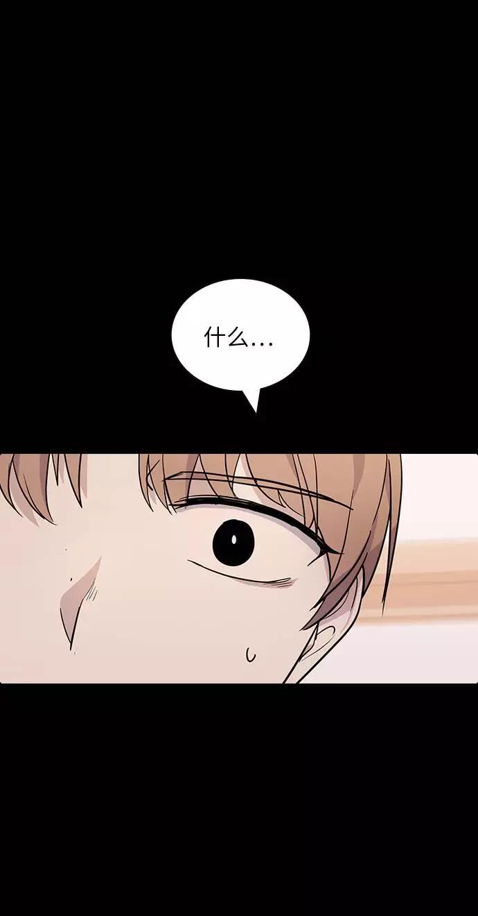 《学霸的校霸男友》第67话 第3页